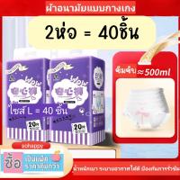 ราคา แพคคู่ถูกกว่า พร้อมส่งจากไทย ผ้าอนามัยแบบกางเกง2ห่อ36 40ชิ้น (22925392661)