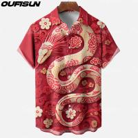 ราคา ปีมะเส็งเสื้อเชิ้ตผู้ชายปีใหม่ลายงูสีสันสดใสพิมพ์เสื้อเชิ้ตแฟชั่นบุรุษลำลองปีใหม่ลายงูพิมพ์เสื้อเชิ้ตแขนสั้นผู้ชายพิมพ์ลาย 2568 (23074105090)