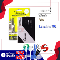 ราคา แบตเตอรี่ Ais Lava 702 Iris 702 LEB112 แบตเอไอเอส แบตเอไอเอสลาวา แบตมีโก้ สินค้ามีรับประกัน ดูรหัสที่แบตลูกค้าก่อนสั่ง (8269856208)