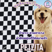 ราคา พร้อมส่ง NEW BIG SIZE ชุดสี่ขา ชุดกันขนร่วง สุนัขพันธุ์ใหญ่ หมาใหญ่ ไซบีเรียน เสื้อสุนัข (23042551439)