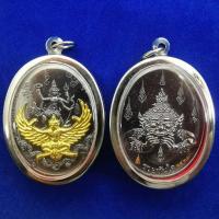 ราคา จี้เหรียญนารายณ์ทรงครุฑหลังราหูรุ่นรวยทันใจกรอบสแตนเลส (12695982137)