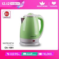 ราคา กาต้มน้ำร้อนไฟฟ้า 1 8 ลิตร Smarthome (23250156884)