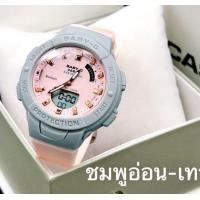 ราคา นาฬิกาผู้หญิงcasio Baby G 2ระบบ รุ่น BGA 250 4A มาใหม่ลายดอกไม้ สวยมากเเถมฟรีกล่อง (20037261971)