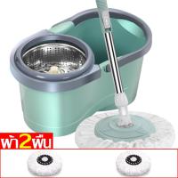 ราคา ไม้ถูพื้น Spin Mop ไม้ม๊อบ ถังถูพื้น ไม้ม๊อบถูพื้น ไม้ม๊อบถูพื้นพร้อมถังปั่น ถังปั่นไม้ม็อบ ชุดถังปั่นถูพื้น Spin Mop ชุดถังปั่น ไม้ถูพื้นสแตนเลส (22934483502)