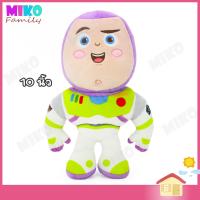 ราคา ตุ๊กตา Toy Story บัซไลท์เยียร์ Buzz Lightyear Cute ขนาด 10 นิ้ว ของเล่น ของเล่นเด็ก ของขวัญ งานป้าย ลิขสิทธิ์แท้ (5389284925)