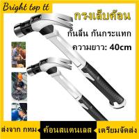 ราคา ค้อนตอกตะปู ค้อนตีตะปู ค้อนตีค้อนหงอน หัวแม่เหล็ก ด้ามไฟเบอร์ ยางกันลื่น ค้อนมัลติฟังก์ชั่น ค้อนถอนตะปู ค้อนหงอน ไม้ค้อนเล็บแบบพกพา ค้อน ค้อนสแตนเลส ค้อนมียางกันลื่น ค้อนมีช่องเสียบตะปู หัวเหลี่ยม (11