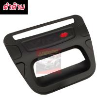 ราคา ครอบมือเปิดท้ายกระบะ เบ้าท้ายกลาง Toyota Hilux Vigo ปี 2005 2014 แคปล่า (21917018780)