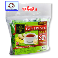 ราคา GINFRESH เรนองที จินเฟรช น้ำขิง ขิงรสดั้งเดิม 18 กรัม x 50 ซอง แพ็ค แพ็คประหยัด แพ็คสุดคุ้ม ขิงผง น้ำขิงสำเร็จรูป ขิง (6481914477)