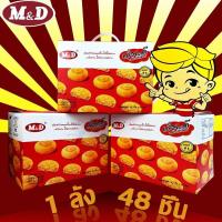 ราคา ขนมเปี๊ยะไก่หยอง เอ็มดี 48 ชิ้น เปี๊ยะไส้ไก่หยองหอมๆไส้แน่นๆ จุใจ48ชิ้น ทำจากอกไก่ แป้งบางมากเวลาเคี้ยวตรงไส้จะหอมถั่ว (20861141069)