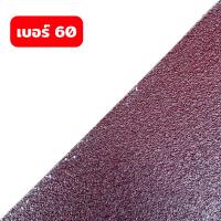 ราคา ขายส่ง 10แผ่น กล่อง TOA กระดาษทราย กระดาษทรายสายพาน กระดาษทรายรถถัง 4 นิ้ว X 24 นิ้ว เบอร์ 40 180 ผ้าทรายสายพาน (21808028699)