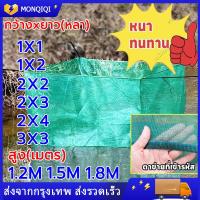 ราคา จัดส่งฟรี กระชังเลี้ยงปลา ในน้ำ กระชังน้ำ กระชังเลี้ยงกบ กระชังปลา กระชังมุ้ง หอย สำเร็จรูป สำหรับเลี้ยงในน้ำ บ่อน้ำ มุ้งไนล่อน กระชัง กะชังน้ำ เลี้ยงปลา (22875578248)