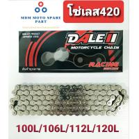 ราคา โซ่เลส 420 DALE 100ข้อ 120ข้อ สินค้าไทยแท้ 100 (8795658504)