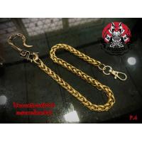 ราคา New ชุดโซ่ทองเหลืองแท้100 โซ่คล้องกางเกง ราคาถูกและดี (15016417691)