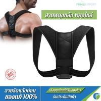 ราคา ที่พยุงหลัง เสื้อพยุงหลัง ที่ดัดหลัง สายรัดพยุงหลัง ช่วยพยุงหลังและพยุงหัวไหล่ ให้ตรง ป้องกันหลังค่อมหลังงอ ปรับบุคลิกภาพให้ดูดี (20020584356)