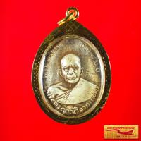 ราคา พระเครื่อง เหรียญรุ่นแรก หลวงพ่อแดง พระครูญาณวิลาศ แดง จ เพชรบุรี วัดเขาบันไดอิฐ พ ศ ๒๕๐๓ เลี่ยมกรอบทอง (10848268236)
