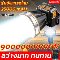 ราคา ALDIES LEDไฟฉายคาดหัว กำลังไฟ10Wส่องแสงระยะ5KM ไฟคาดหัว ไฟฉายคาดหัวแท้ไฟฉายแรงสูงไฟส่องกบไฟส่องสัตว์ไฟฉายเดินป่า (23390186248)