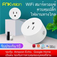 ราคา FNKvision สมาร์ทปลั๊กWiFiปลั๊กอัจฉริยะ ปลั๊กไวไฟ เต้าเสียบปลั๊กไฟอัจฉริยะ เปิด ปิดผ่านมือถือ ปลั๊ก (13036975153)