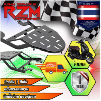 ราคา แร็คท้าย RZM ตะแกรงเหล็กท้ายเบาะ FIORE FILANO (12331482909)