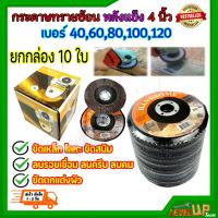 ราคา ยกกล่อง กระดาษทรายซ้อน หลังแข็ง HANDSOME กระดาษทรายขัดไม้ ผ้าทรายเรียงซ้อน เบอร์40 เบอร์120 10ใบ กล่อง (9426069167)