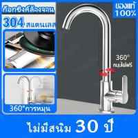 ราคา ทองเหลือง ก๊อกน้ำซิงค์ ก๊อกน้ำแบบดึงออกได้ แบบตั้ง ก๊อกน้ำอ่างล้างจาน ก๊อกล้างจาน ก๊อกน้ำสแตนเลส ปรับได้ 2 ระดับ เก็บกลับอัตโนมัติ ก๊อกล้างจาน (23073977973)