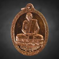 ราคา เหรียญรูปไข่ หลวงพ่อกวย หลังพระพรหมชุตินธฺโร รุ่นเมตตาบารมี ปี 55 (22712841337)