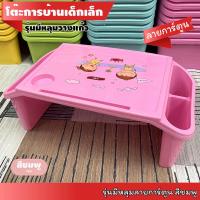 ราคา โต๊ะการบ้านเด็กเล็ก ขนาดใหญ่ โต๊ะเขียนหนังสือ โต๊ะญี่ปุ่น โต๊ะอเนกประสงค์ใช้งานได้หลากหลาย พร้อมช่องเก็บของ ลาย กขค การ์ตูน ABC (7856454959)