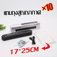 ราคา ถุงซีลสูญญากาศ Vacuum Bags ลายนูน แบบม้วน 100 ใบ ถุงสูญญากาศลายนูน ใช้สำหรับเครื่องซีลปิดปากถุง (20305159614)