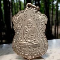 ราคา หลวงปู่เอี่ยม วัดหนัง พระเครื่องเก่า (22867580103)