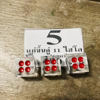 ราคา ลูกเต๋าขนาดใส มีทุกขนาด ลูกไฮโลแก่ขึ้นคู่ 11 ไฮโล ชุดลูกเต๋าปราบเซียน (21113909223)