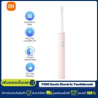 ราคา Xiaomi แปรงสีฟันไฟฟ้า Mi T100 Sonic Electric Toothbrush แปรงสีฟันไฟฟ้าโซนิค แปรงสีฟันไฟฟ้ากันน้ำ แปรงสีฟันอัตโนมัติ IPX7กันน้ำ ชาร์จแบบUSB (15138371247)