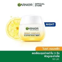 ราคา Garnier Garnier Bright Complete เดย์ครีม SPF30 50มล ไนท์ครีม 50มล Garnier Day Night Cream ครีมบำรุง พร้อมส่ง (23207092329)