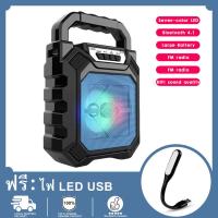 ราคา ลำโพงบลูทูธพร้อมไฟ LED ลำโพงค็อดไร้สาย Super Bass bluetooth speaker with LED light wireless cod speakers (11631773181)