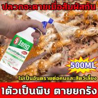 ราคา ปลวกจะตายเมื่อสัมผัสกัน LPP ยากำจัดปลวก ยากำจัดมด น้ำยากำจัดปลวก กำจัดปลวก ยกรัง ยาฉีดมด ยาฆ่ามด กําจัดปลวกแบบอนุกรม ได้ผล100 เหมาะสำหรับมดทุกชนิด ยาฆ่าปลวก ยกรัง กำจัดมดในบ้าน ยากำจัด ปลวกไม้ ยาปลวก 