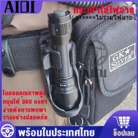 ราคา ชุดไฟฉายมัลติฟังก์ชั่น ซองไฟฉายโพลิเมอร์ ชุดซองไฟฉายพร้อมคัน โยกล็อคด้านข้างชุด ไฟฉายอเนกประสงค์ชุด ไฟฉายหมุน ซองไฟฉาย (18314161491)