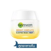 ราคา Garnier Bright Full Vitamin C Serum SPF30 PA Day cream SPF30 50ml Night cream 50ml Garnier Day cream Night cream ครีมทาหน้า (23223889547)