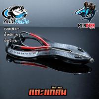 ราคา เตะแก้คัน เบ็ด 2 ทาง คันไม้คันมือ (1218810161)