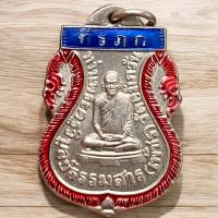 ราคา หลวงพ่อเพชร เกาะพงัน พระเครื่อง ส่งตามรูป (22719046168)