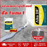 ราคา 1นาทีแข็งตัวรวดเร็ว ปูนสำเร็จรูป ปูนซ่อมรอยแตก 550g แห้งเร็ว ซ่อมแซมรอยแตกร้าว กาวอุดรอยแตกร้าว ปูนกาวซีเมนต์ หยุดน้ำรั่ว ปูนซีเมนต์ ป้องกันน้ำซึม ซ่อมรอยร้าว ปูนกันรั่วซึม ป้องกันการแตกร้าว ปูนกาวปู 