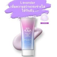 ราคา Sunplay Skin Aqua Tone Up UV Essence SPF50+ PA++++ 80g (ซันเพลย์ สกิน อะควา โทนอัพ ยูวี เอสเซ้นส์ เอสพีเอฟ 50+ พีเอ++++ 80 กรัม)