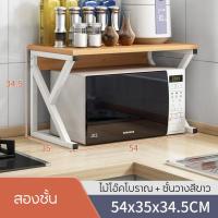 ราคา k type ชั้นวางเตาอบไมโครเวฟ ชั้นวางของในห้องครัว ชั้นวางไมโครเวฟ ชั้นเก็บของเตาอบหลายชั้น (22696528308)