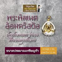 ราคา จี้พระพิฆเนศล้อมคริสตัล พระพิฆเนศสำหรับห้อยคอบูชา HC G 807 ล๊อคเก็ตพระพิฆเณศ พระพิฆเณศวร์ประทานพร พระพิฆเนศวร์ปางร่ำรวย (16924121806)
