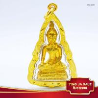 ราคา จี้พระ จี้พระหุ้มทอง หลวงพ่อทันใจ โชคลาภมาไว อธิษฐานอะไรได้ทันที เลี่ยมกรอบชุบทองแท้100 สินค้าขายดีพร้อมส่ง (17447701697)