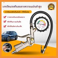 ราคา เกจวัดลมยาง เกจ วัดลมยางรถยนต์ ที่วัดลมยาง มาตรวัดลมยาง เครื่องมือ จำนวน 1 เครื่อง (9866165833)
