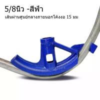 ราคา เครื่องมือดัดท่อ เครื่องดัดท่อแป๊บ ที่ดัดเหล็กกลม สปริงดัดท่อ เครื่องมือดัดท่อแบบพกพาคู่มือ 5 8 3 4 1 นิ้ว ชุดดัดแป๊บ ดัดท่อประปา ดัดท่อลวด ดัดท่อ ดัดท่อด้วยมือ ดัดท่อแบบเดิม ดัดท เหล็กดัด เหล็กกลม ท่