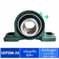 ราคา ตุ๊กตาลูกปืน ตลับลูกปืนตุ๊กตา UCP 201 8 UCP 202 10 UCP 204 12 205 16 206 18 207 20 208 24 209 28 211 32 รูเพลา 3 4 2 นิ้ว ตุ๊กตาลูกปืน ลูกปืนตุ๊กตา (23303888932)