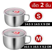 ราคา ถ้วยมาม่า ถ้วยอุ่นอาหาร มีหูจับ มี2ขนาด ถ้วยสแตนเลสมีหู พร้อมฝาปิด ชามมาม่าสแตนเลส ถ้วยมีหู (23309987743)