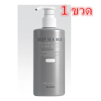 ราคา YQ 300ml Deep Sea Volcanic Mud Body Wash brightening and clear shower gel moisturizing volcanic mud Whitening Body Soap 美白沐浴露 (18327522664)