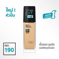 ราคา Maybelline Fit Me Matte Poreless Foundation เมย์เบลลีน ฟิต มี แมท แอนด์ พอร์เลส ฟาวเดชั่น รองพื้นคุมมัน 30 มล (17628887980)