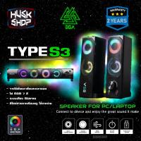 EGA Gaming Speaker ลำโพงเกมมิ่ง รุ่น TYPE S3