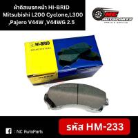 ราคา ผ้าดิสเบรคหน้า HIBRID Mitsubishi L200 CycloneL300 Pajero V44W V44WG 2 5 HM233 (22480989016)